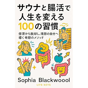 Amazon.co.jp 最新リリース: 家庭医学・健康 の新着ランキングです。